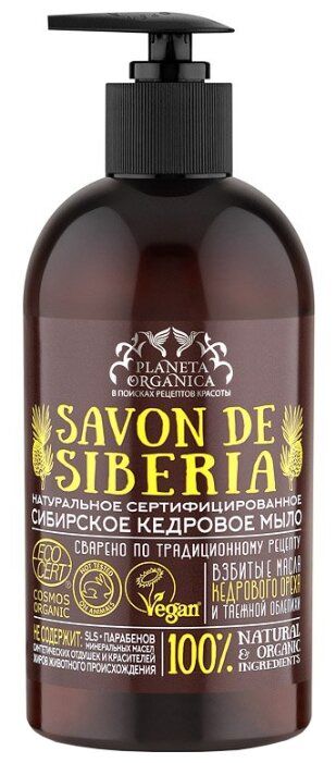 Планета органика бальзам для блеска волос savon de provence