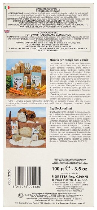 Лакомство для кроликов, грызунов Fiory Sticks с фруктами 100 г Лакомство для кроликов, грызунов Fiory Sticks с фруктами 100 г